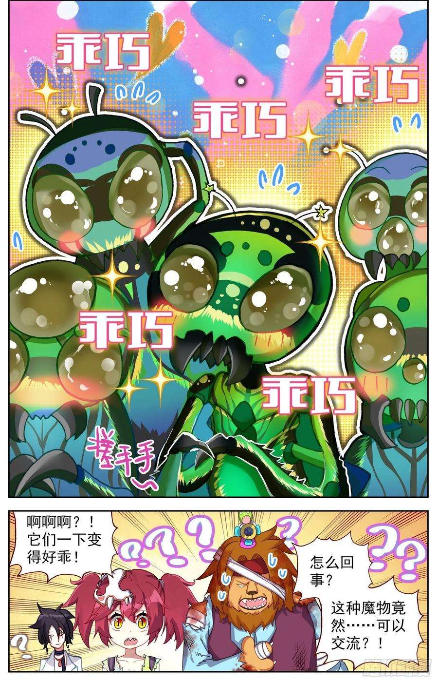 异皇重生317凶残魔物潮