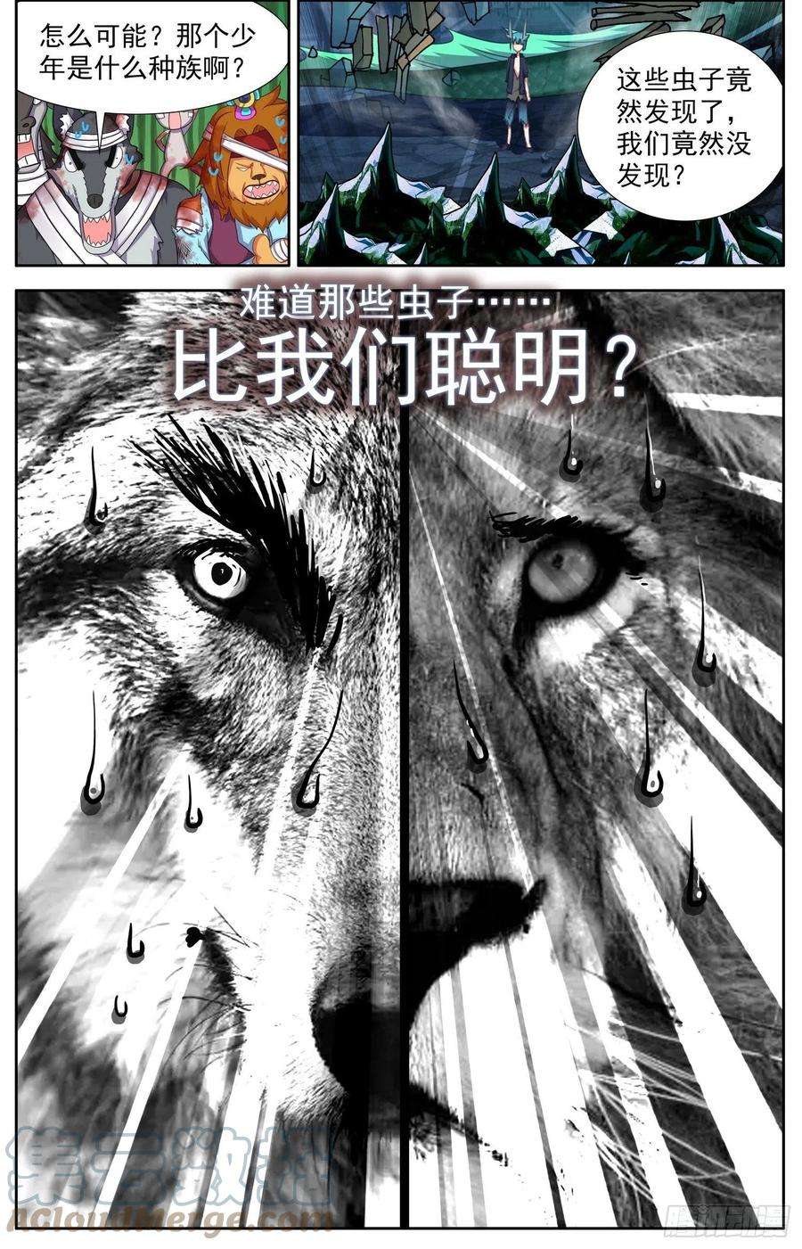 异皇重生317凶残魔物潮