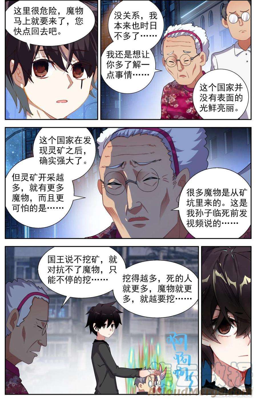 异皇重生317凶残魔物潮