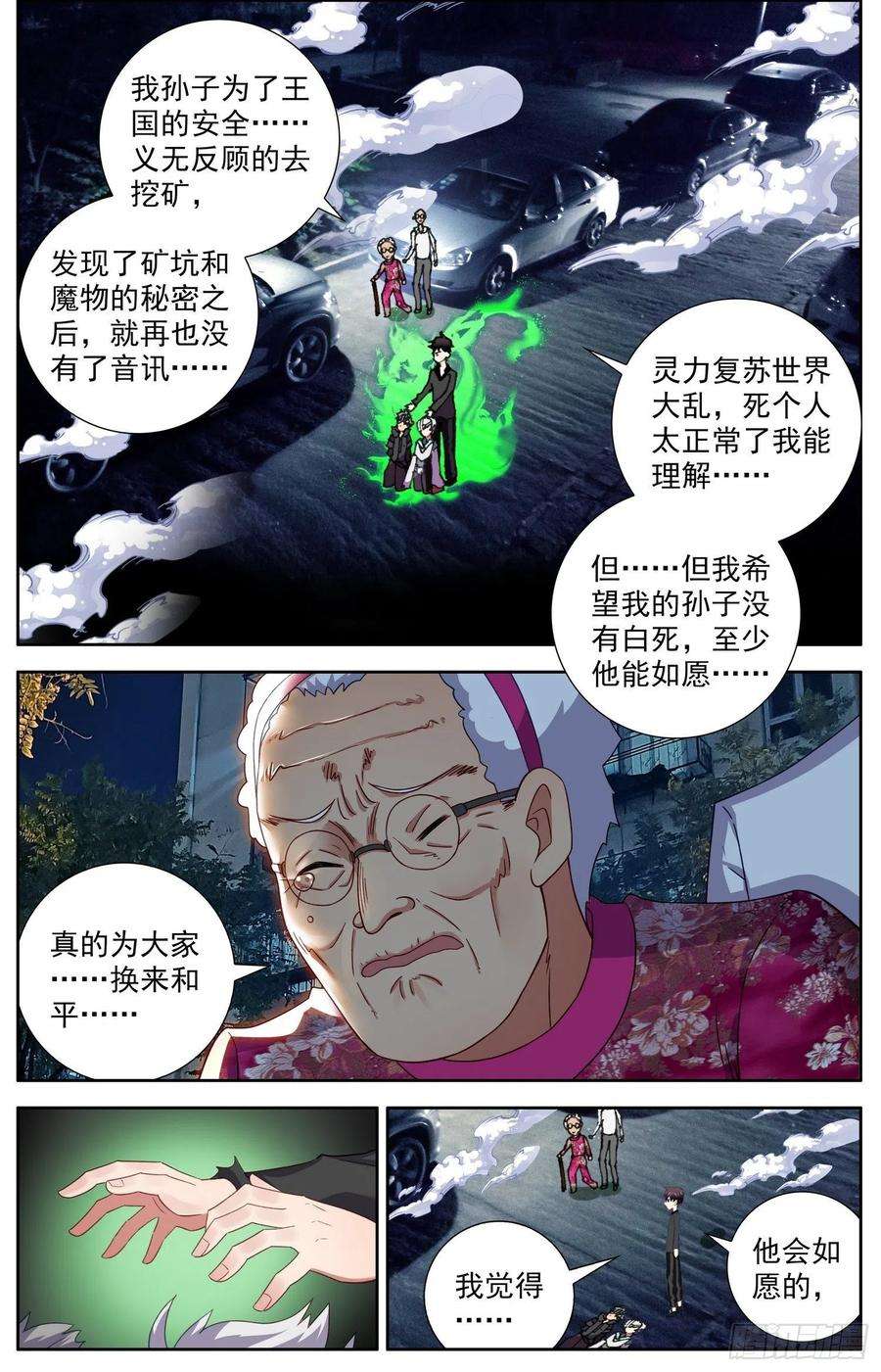 异皇重生317凶残魔物潮
