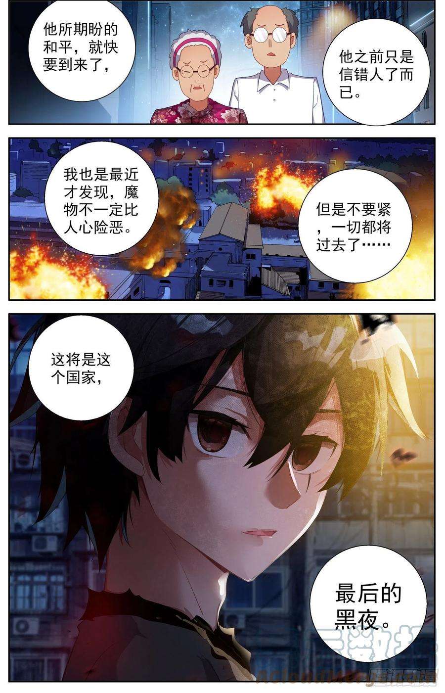 异皇重生317凶残魔物潮