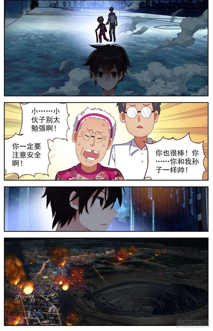 异皇重生317凶残魔物潮