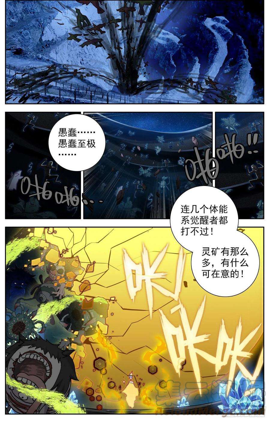 异皇重生317凶残魔物潮