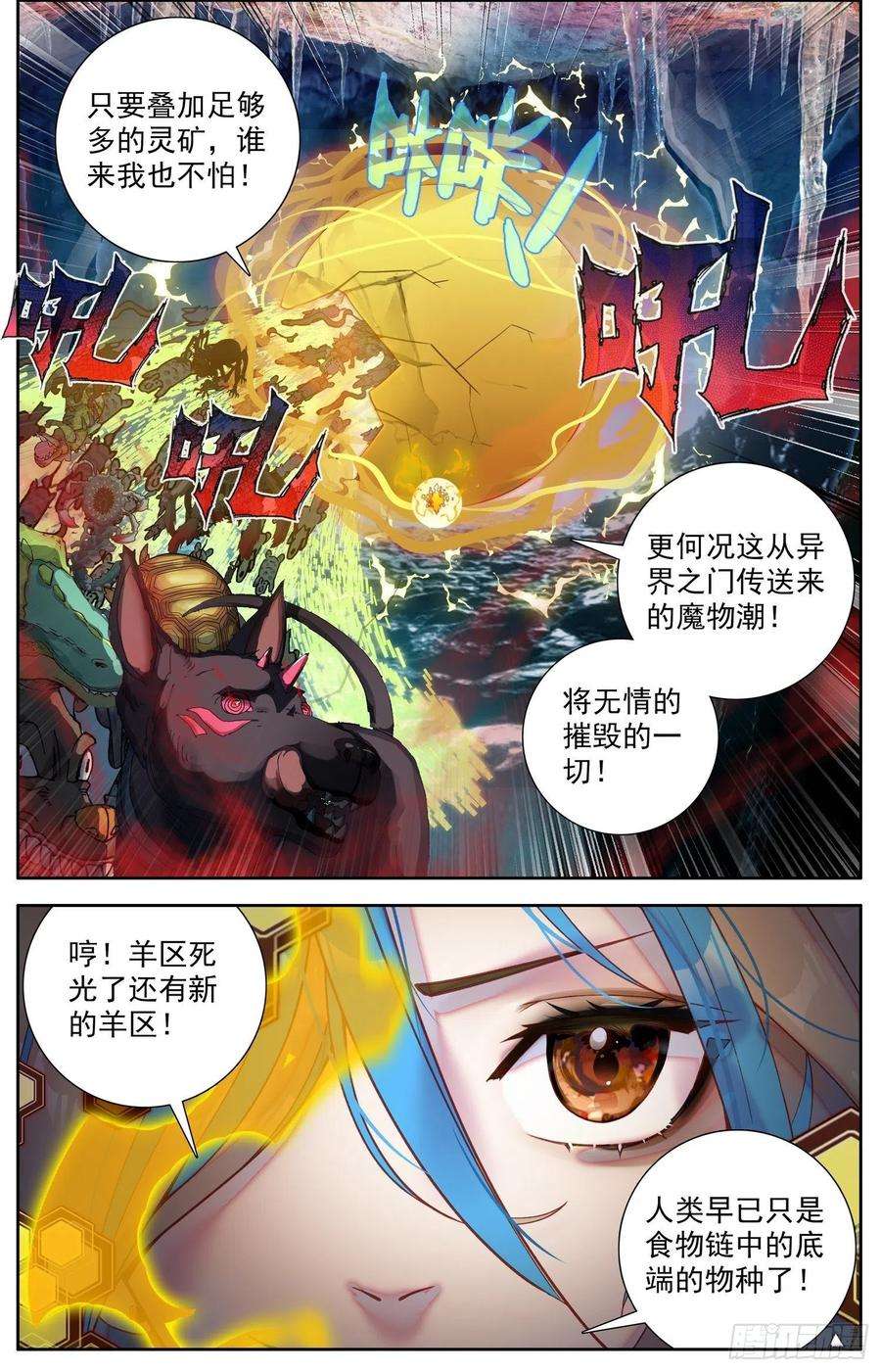 异皇重生317凶残魔物潮