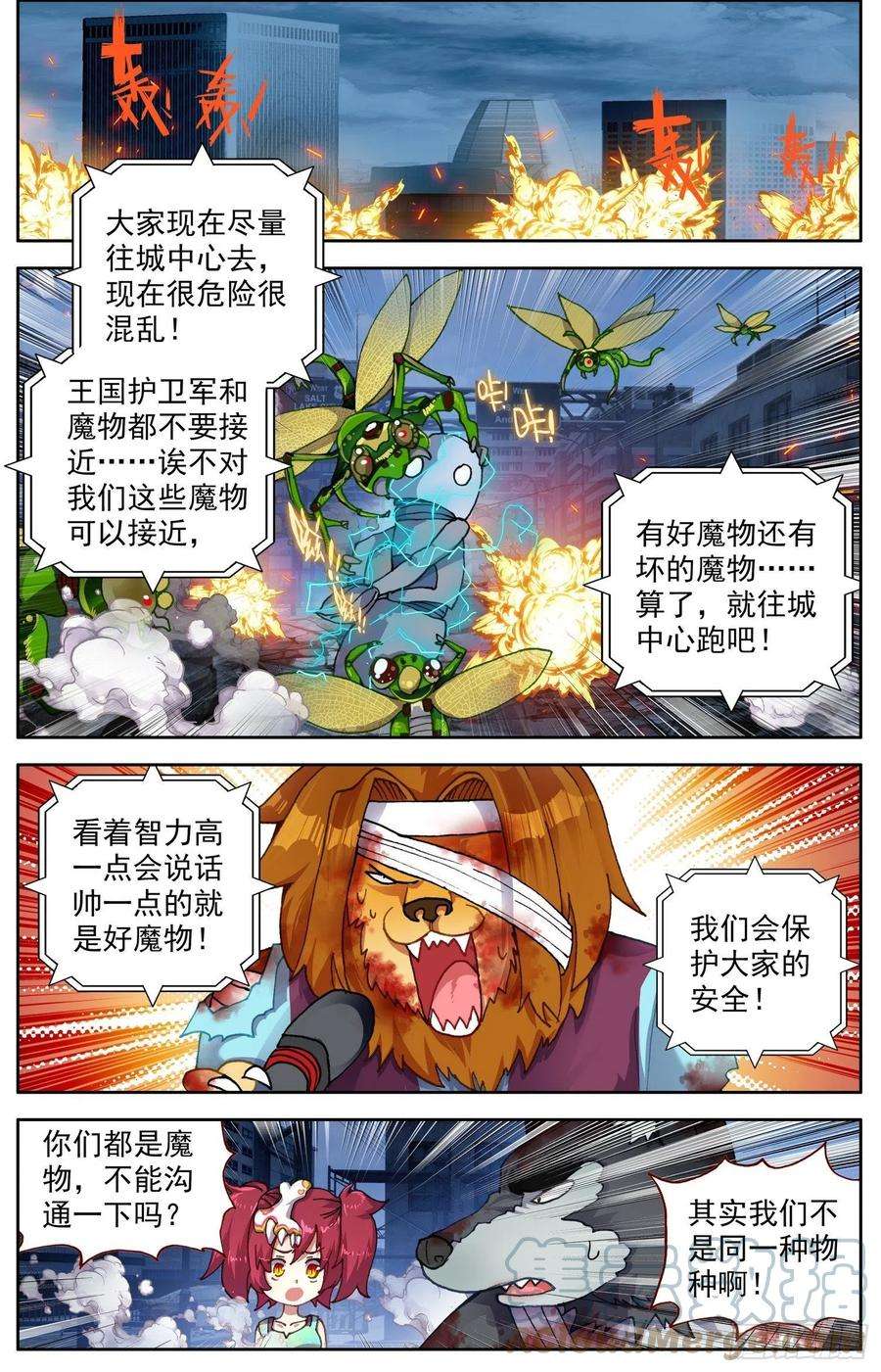 异皇重生317凶残魔物潮