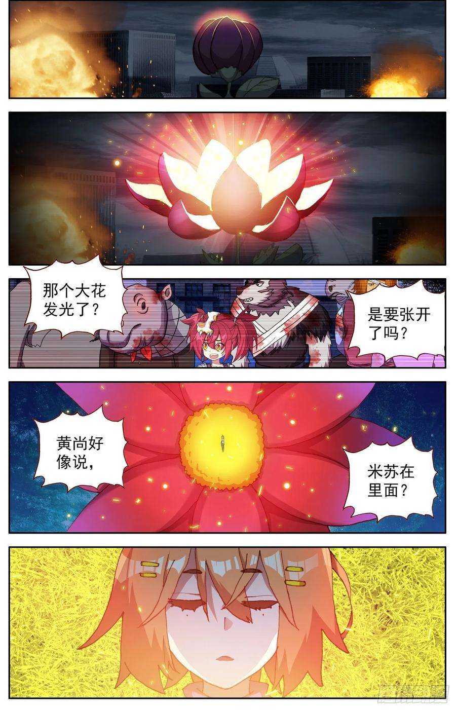 异皇重生318觉·醒