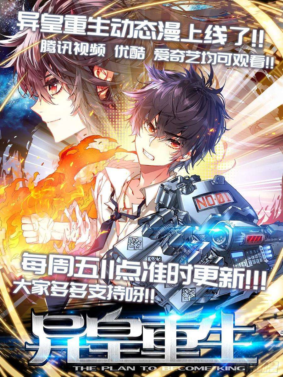 异皇重生318觉·醒