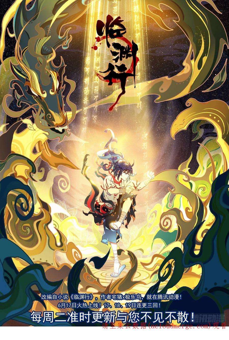 异皇重生318觉·醒