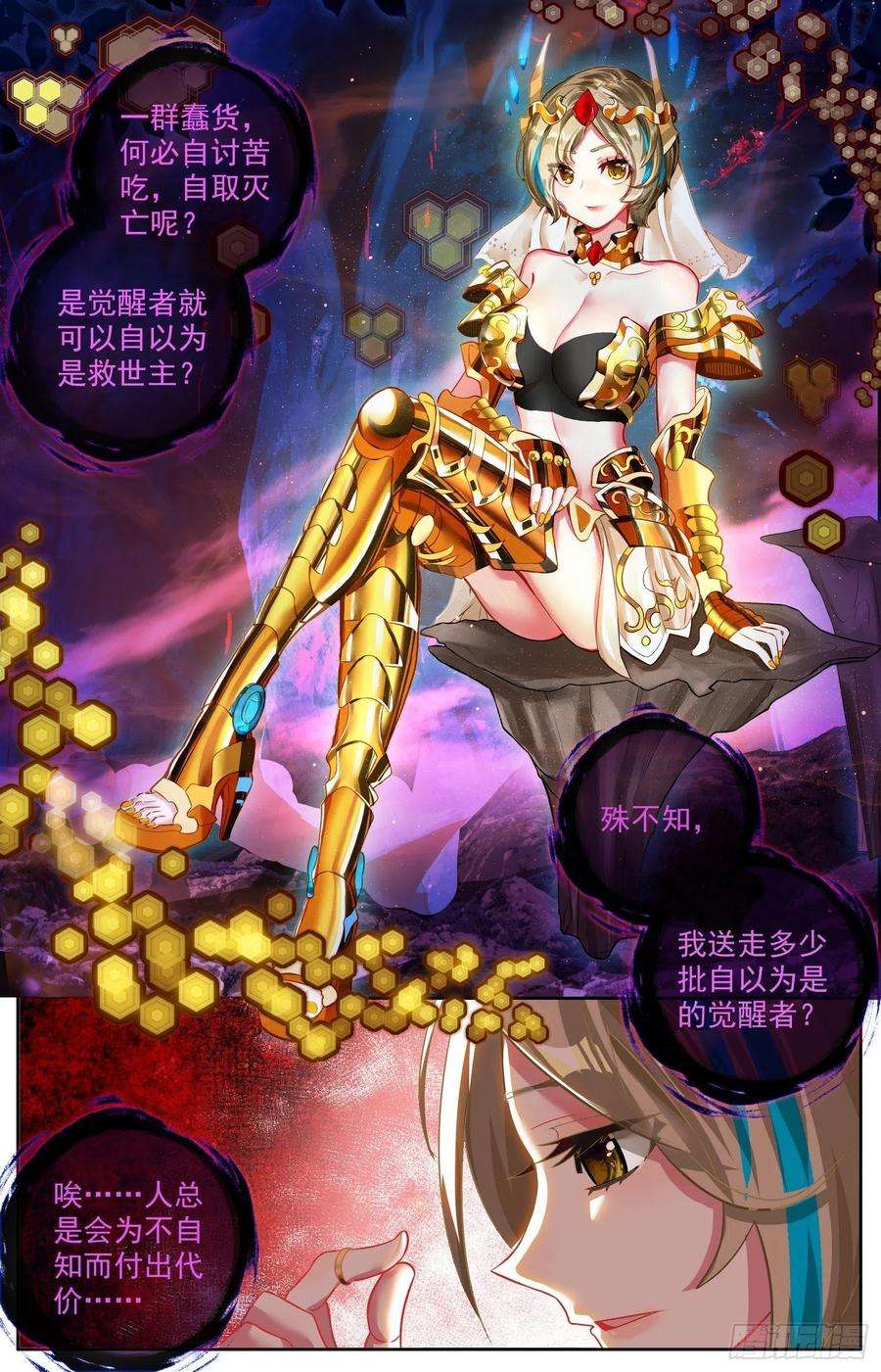 异皇重生318觉·醒