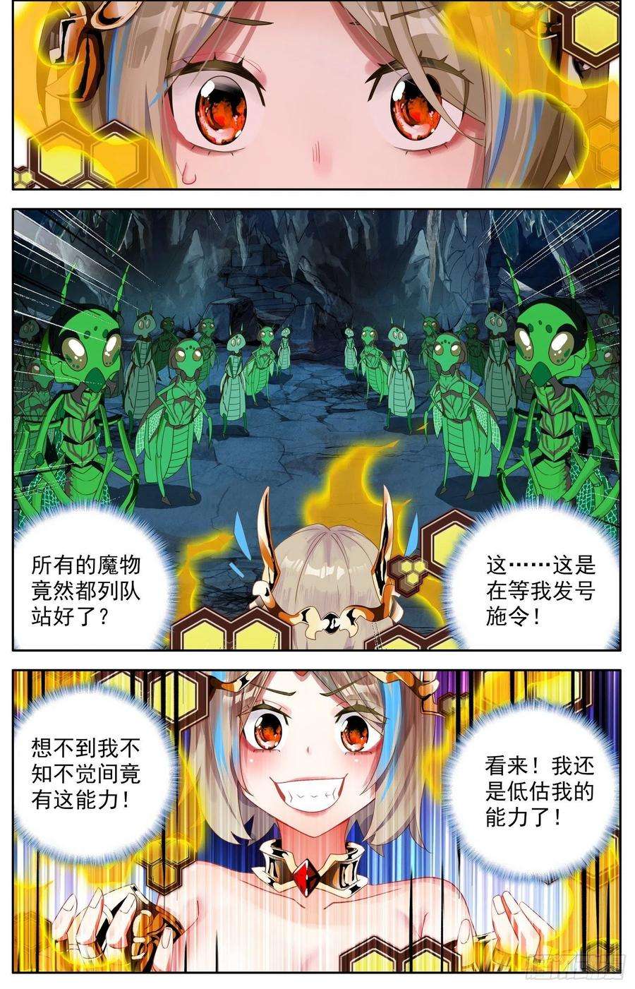 异皇重生318觉·醒