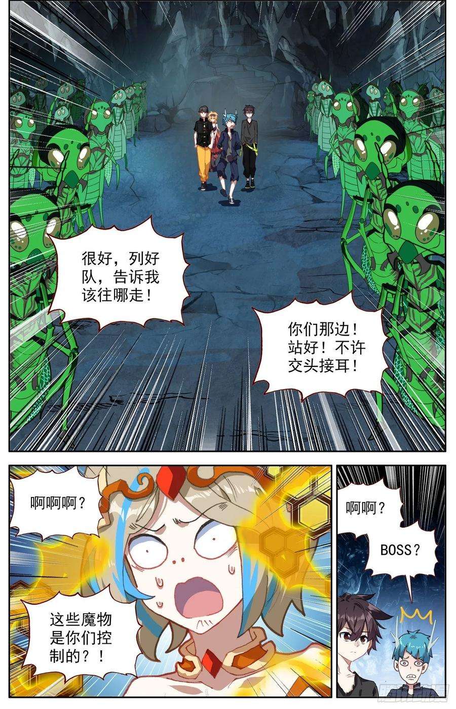 异皇重生318觉·醒