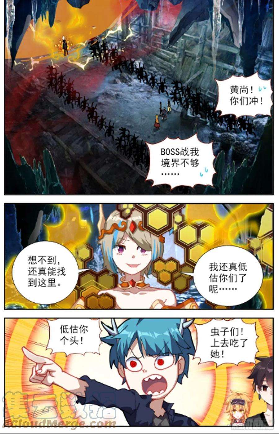 异皇重生318觉·醒