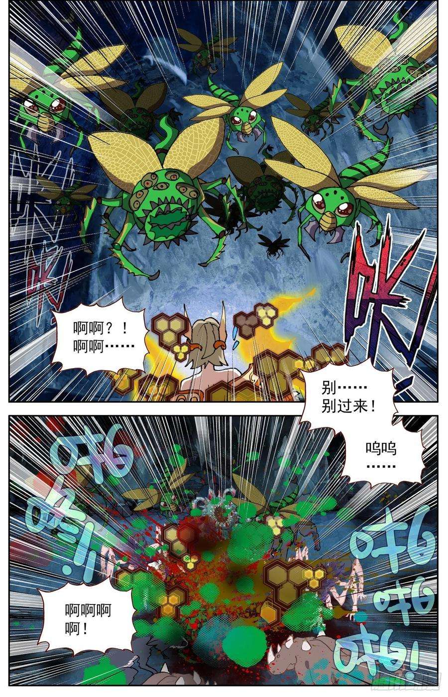 异皇重生318觉·醒