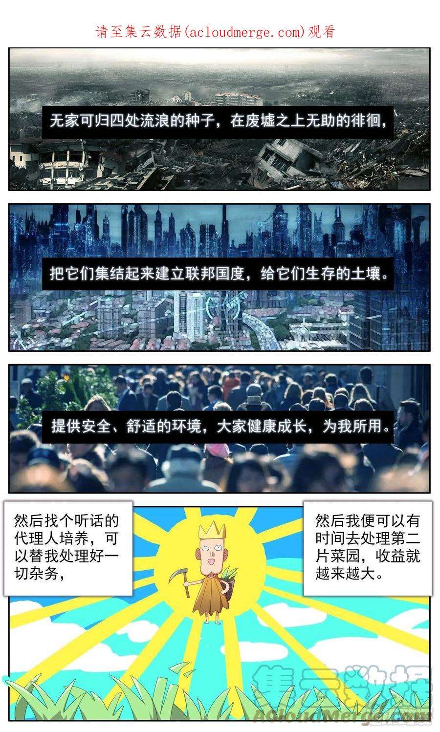 异皇重生319王国的力量