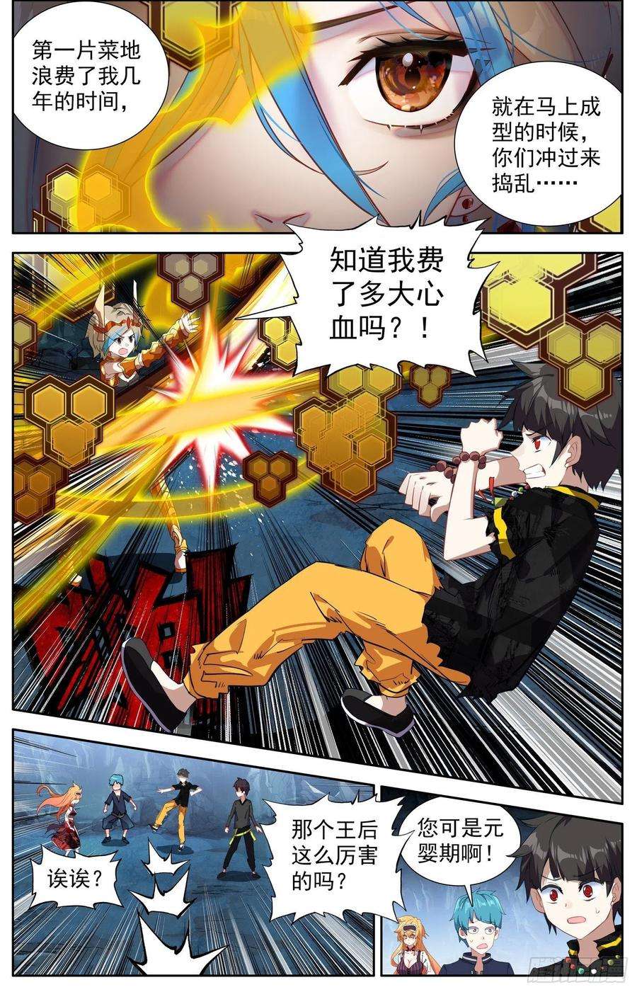 异皇重生319王国的力量