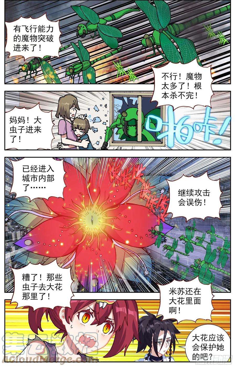 异皇重生319王国的力量