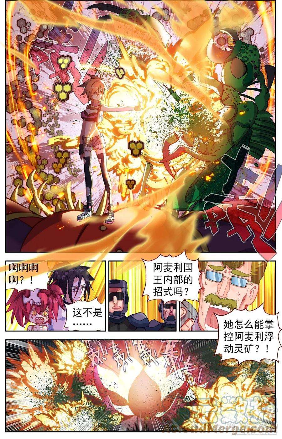 异皇重生319王国的力量