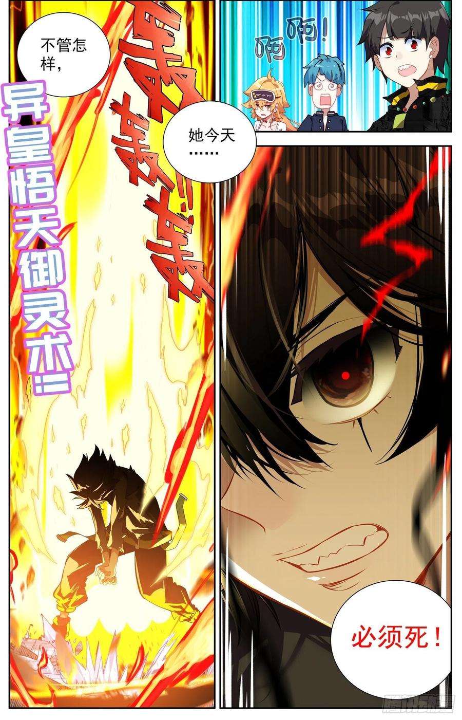 异皇重生319王国的力量