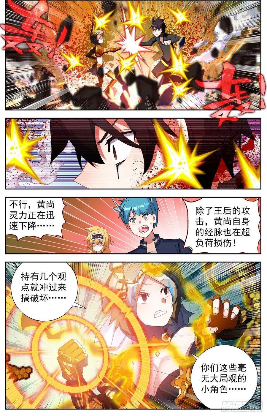 异皇重生319王国的力量