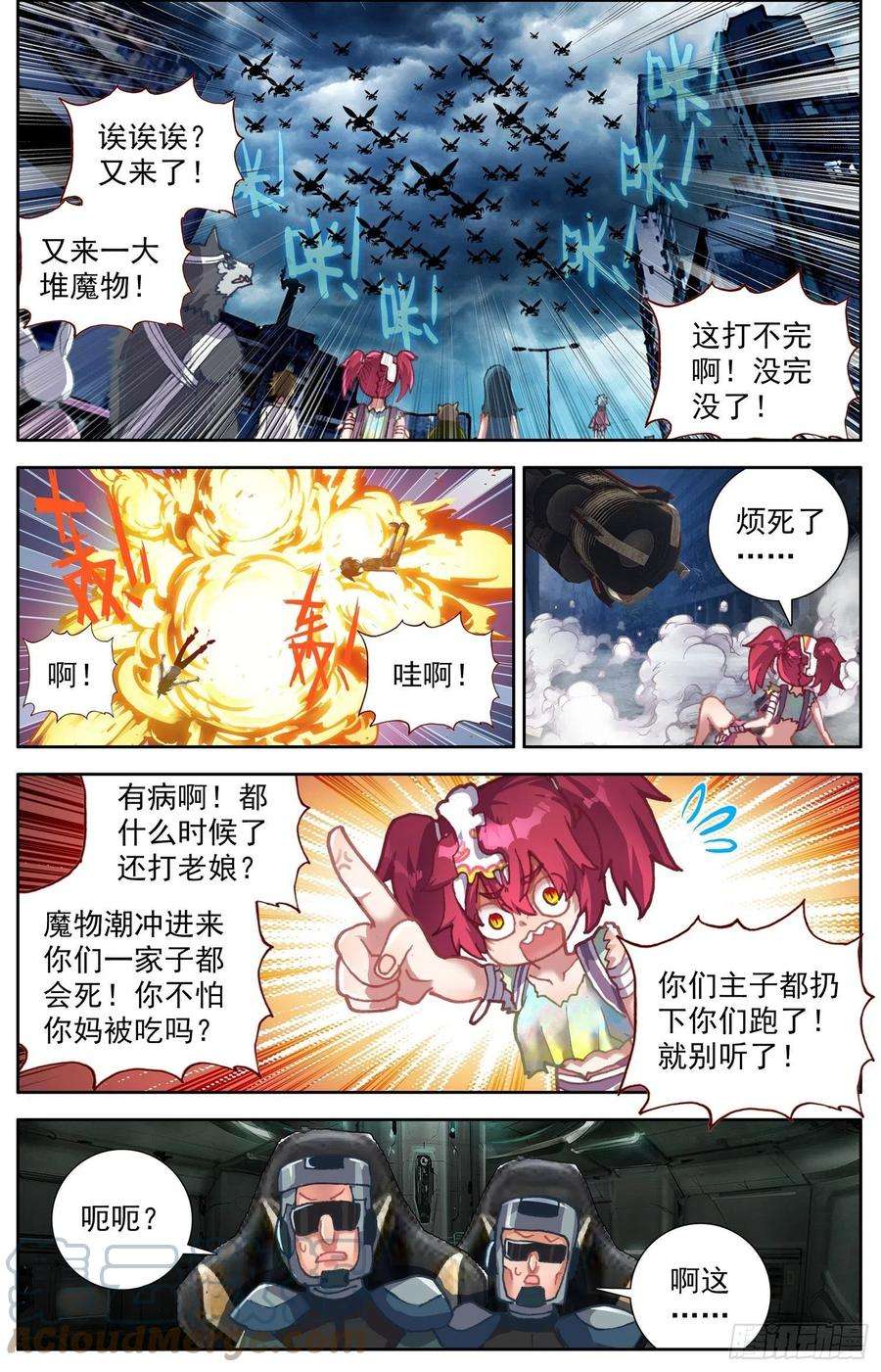异皇重生319王国的力量
