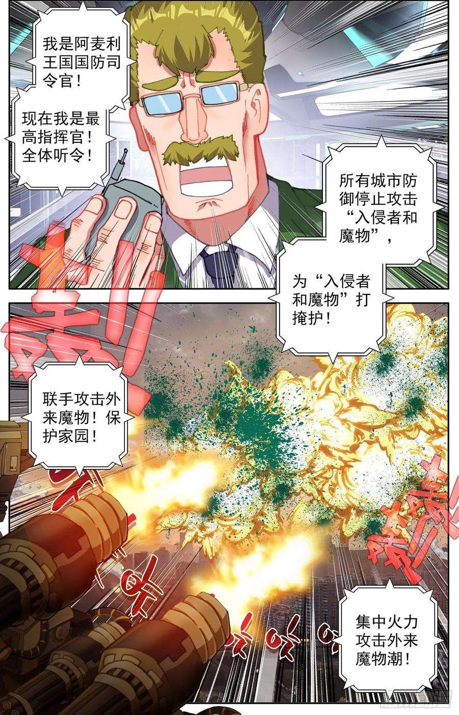 异皇重生319王国的力量
