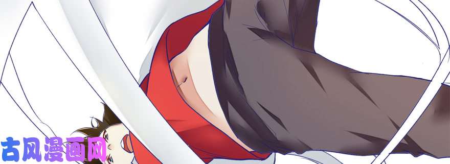 我修的可能是假仙预告