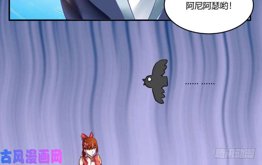 我修的可能是假仙第三话