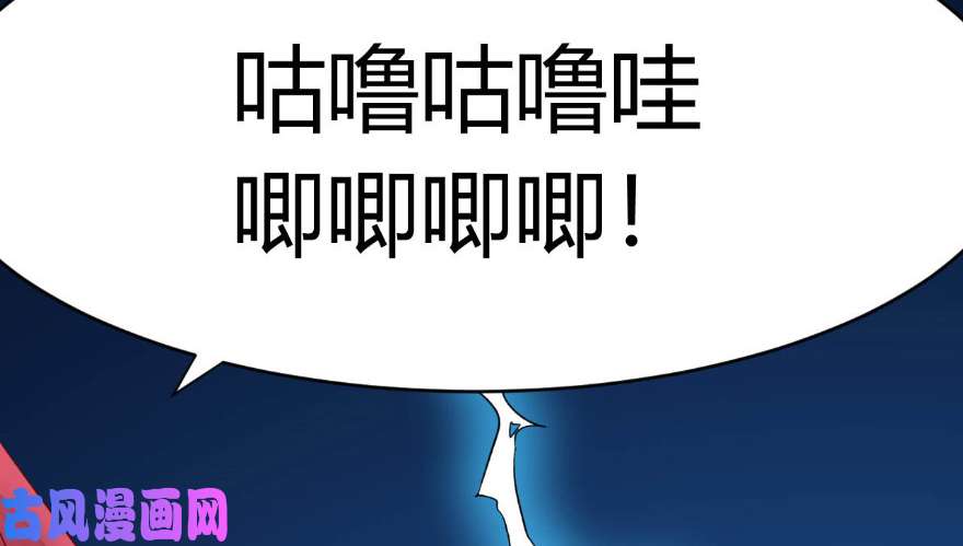 我修的可能是假仙第三话
