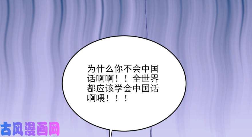 我修的可能是假仙第三话