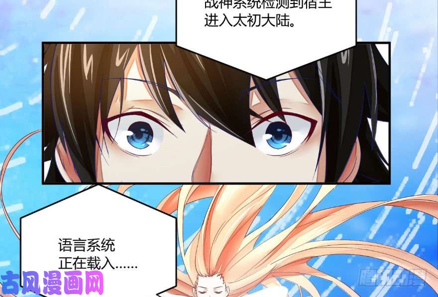 我修的可能是假仙第三话