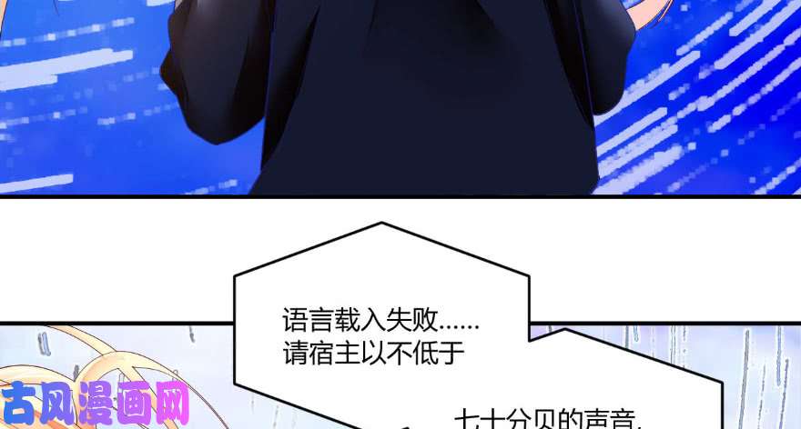我修的可能是假仙第三话