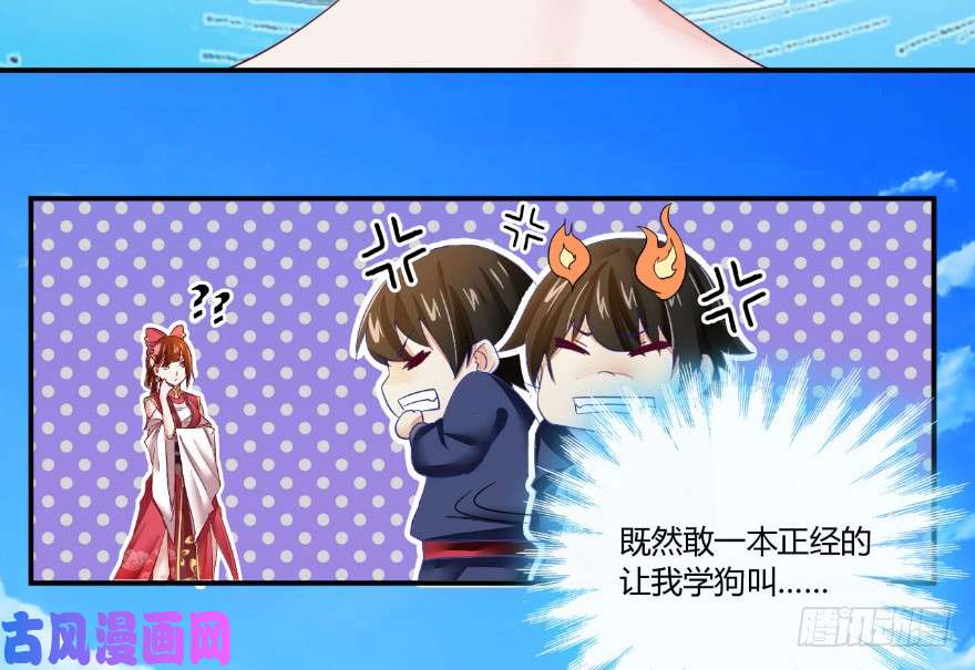 我修的可能是假仙第三话