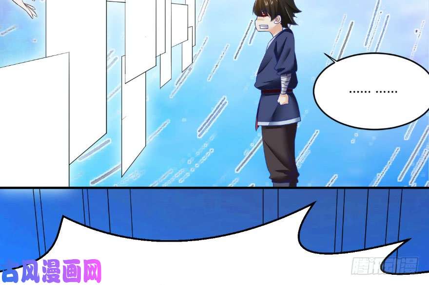 我修的可能是假仙第三话