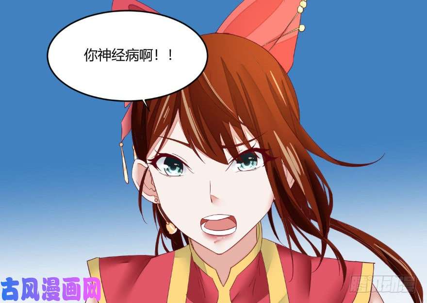 我修的可能是假仙第三话