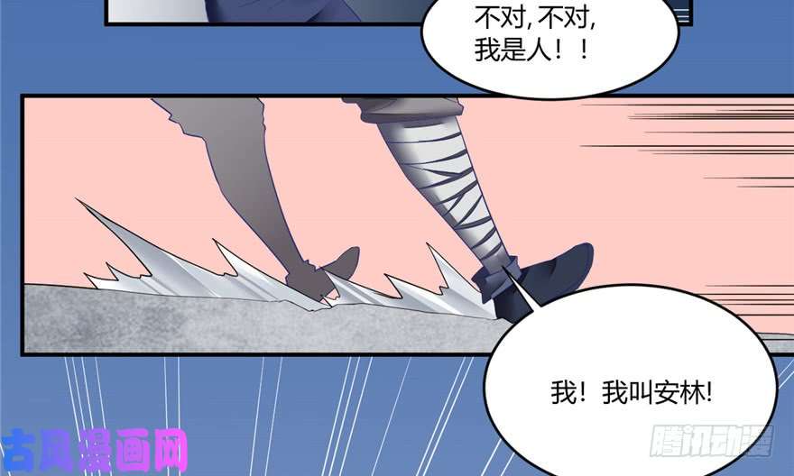 我修的可能是假仙第三话