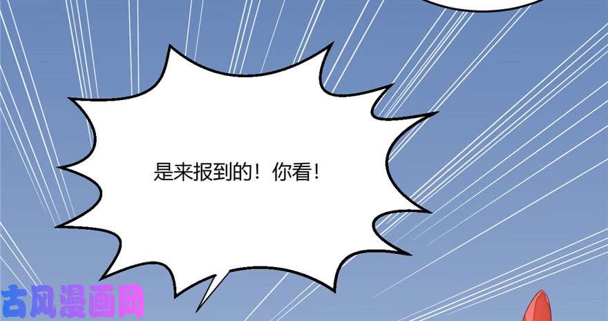 我修的可能是假仙第三话