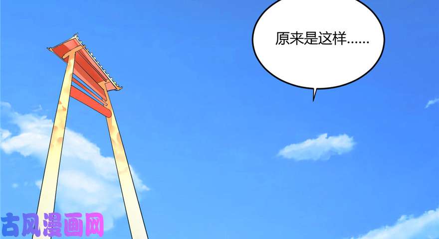 我修的可能是假仙第三话