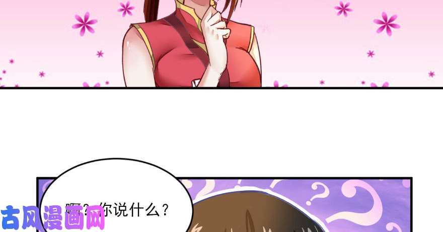 我修的可能是假仙第三话