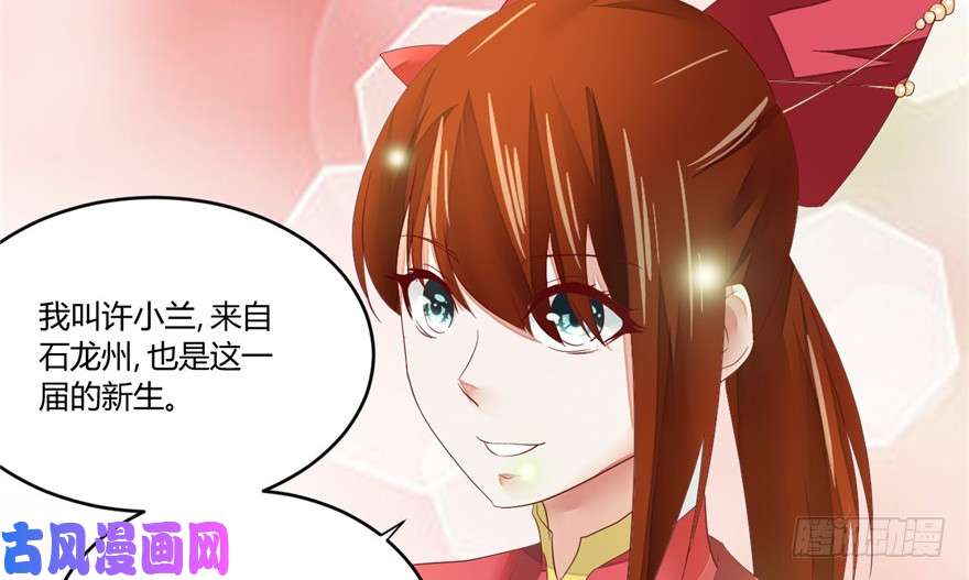 我修的可能是假仙第三话