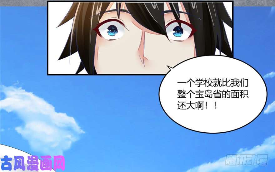 我修的可能是假仙第三话