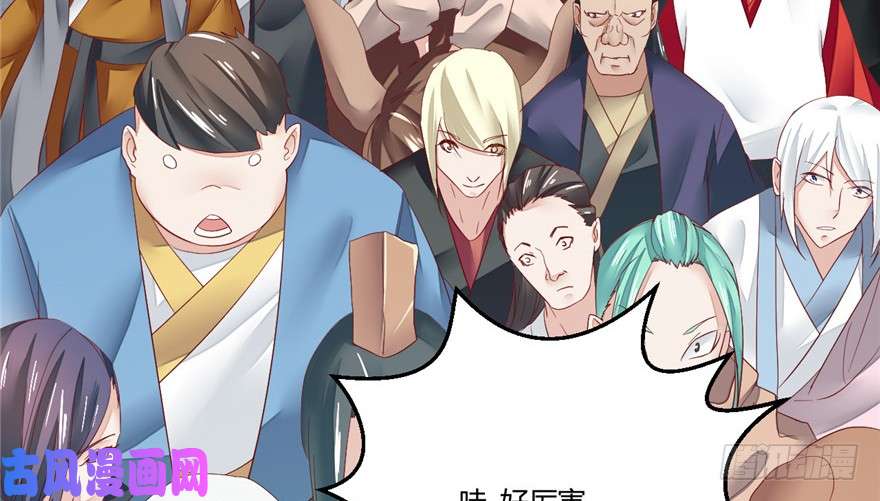 我修的可能是假仙第四话