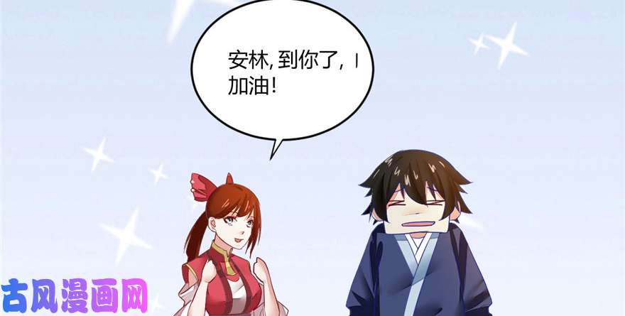 我修的可能是假仙第四话