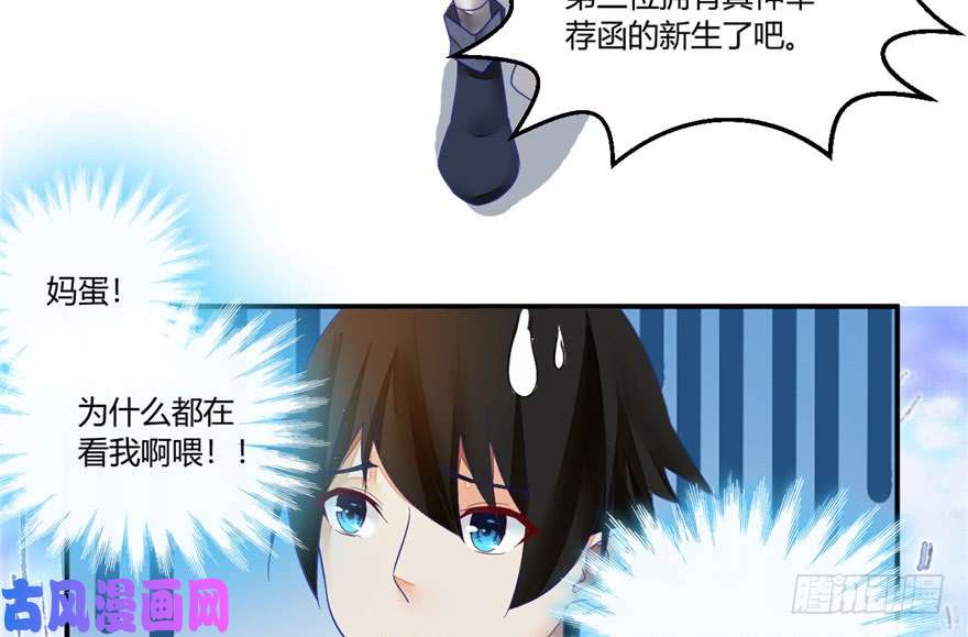 我修的可能是假仙第四话