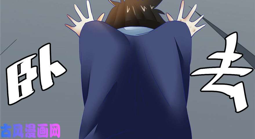 我修的可能是假仙第四话