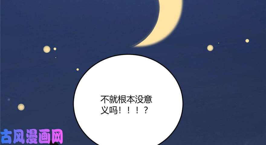 我修的可能是假仙第五话