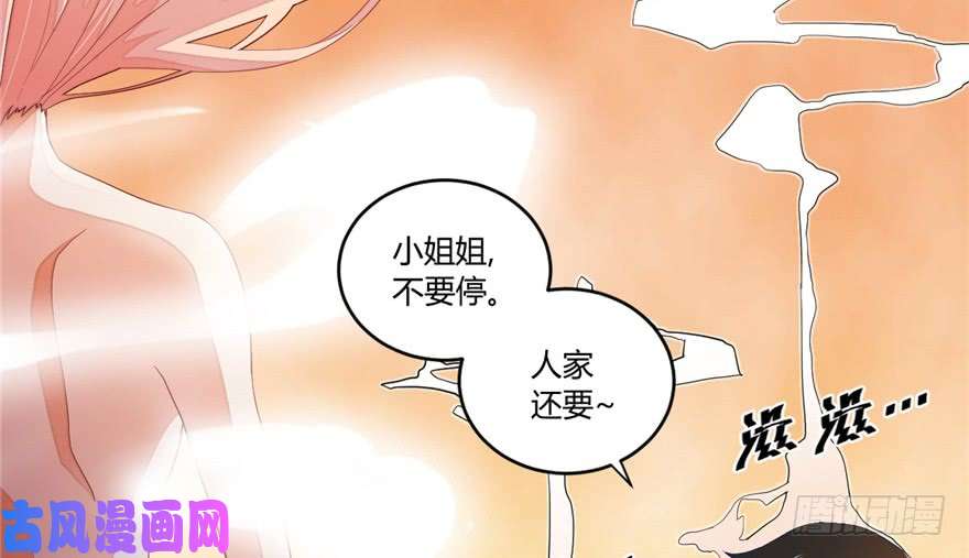 我修的可能是假仙第六话