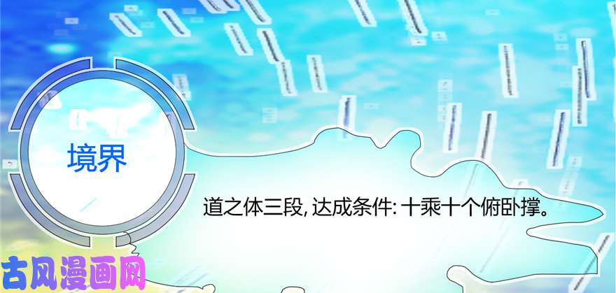 我修的可能是假仙第六话