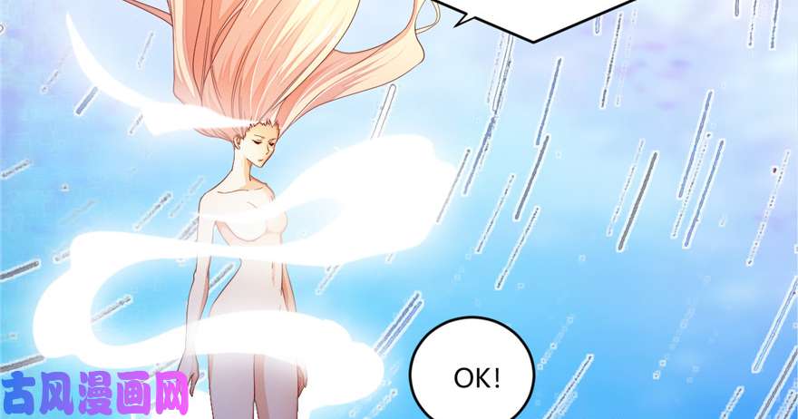 我修的可能是假仙第六话