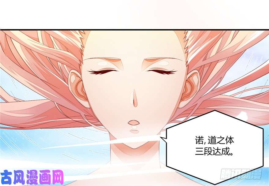 我修的可能是假仙第六话