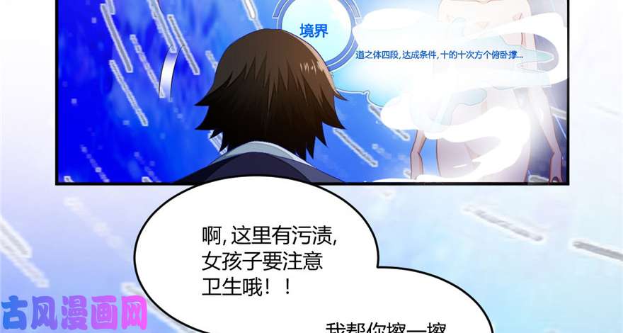 我修的可能是假仙第六话